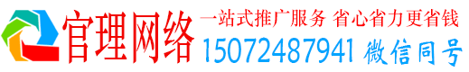 织金官理百度竞价开户